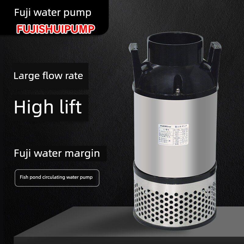 富士水泵鱼塘水泵户外专用循环过滤泵大流量假山流水喷泉潜水泵
