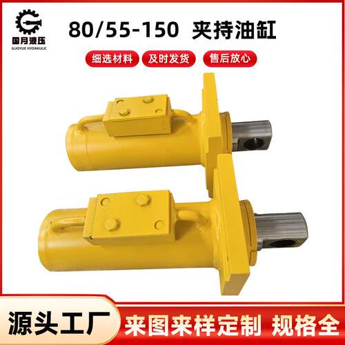80/55-150夹持油缸非标跨境工程用油缸小型液压缸液压系统