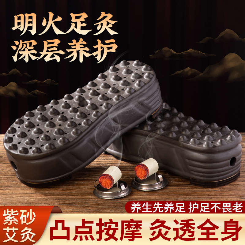 紫砂足灸艾灸罐脚底熏蒸养生家用脚灸温灸足疗驱寒除湿艾灸器具