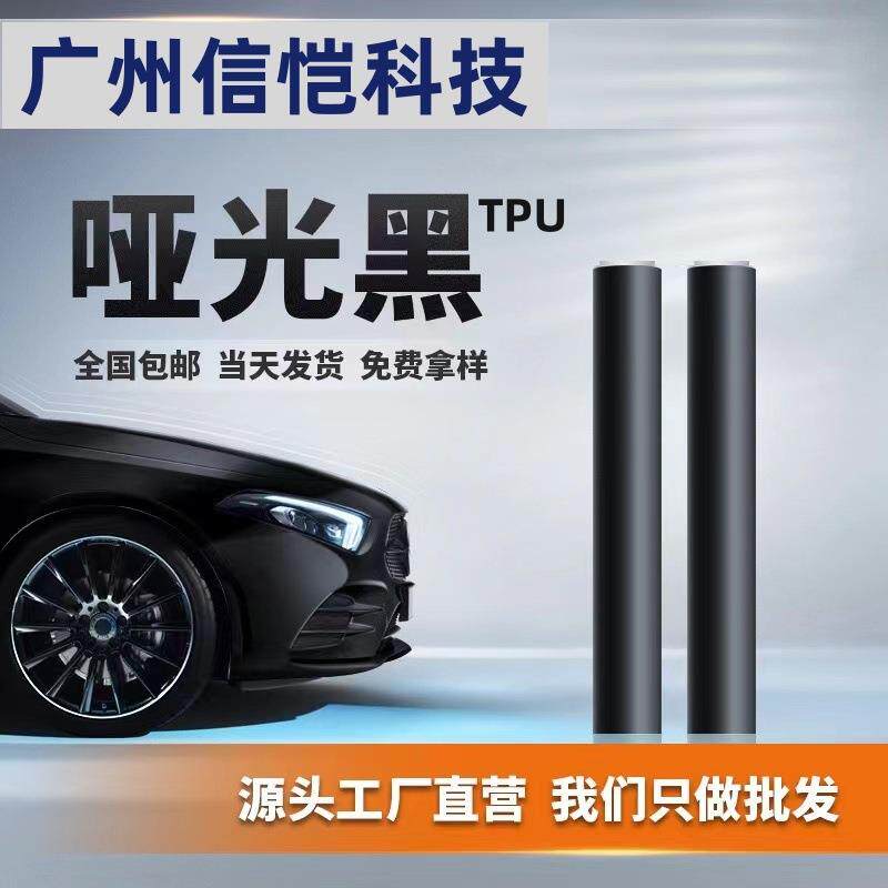 工厂隐形车衣膜tpu汽车全车身漆面保护膜哑光透明防刮蹭耐磨