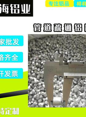 AL99.99%高纯铝粒镀膜金属铝线段加工9.5mm钢厂脱氧剂厂高纯金属