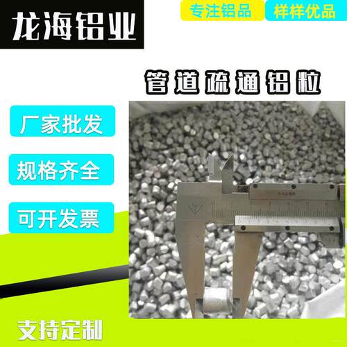 AL99.99%高纯铝粒镀膜金属铝线段加工9.5mm钢厂脱氧剂厂高纯金属