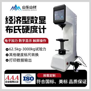 大型工件布氏硬度试验机HB-3000D型电子加力加高中型布氏硬度计