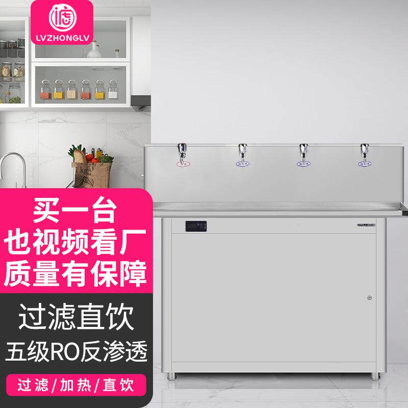 直饮水机智能电热开水器学校工厂车站不锈钢商用饮水机