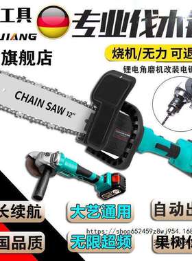 2016A3通用锂电角磨机改装电链锯打磨抛光大功率切割机伐木锯电锯