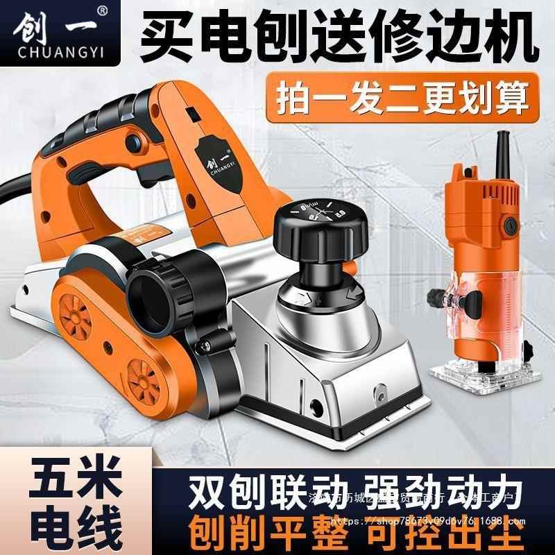 创一电刨木工刨台式电刨多功能家用小型电刨子台刨压刨机砧板菜板