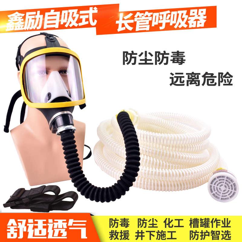 自吸式长管呼吸器 长管过滤式防毒面具 自吸式空气呼吸器标配10米