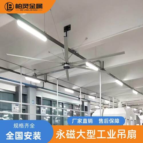 厂房工业大吊扇7米车间380V强力永磁工业风扇大型物流园电扇厂家