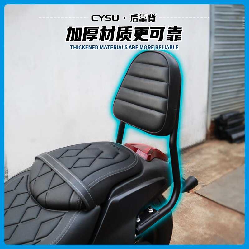 适用于隆鑫无极CU525后靠背 无极525后扶手后尾翼靠背副驾驶靠背