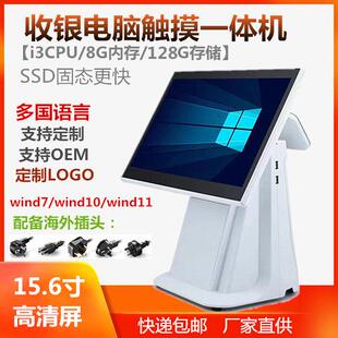 厂家直供15.6寸wind餐饮奶茶超市双屏收银机一体机触屏pos收款机