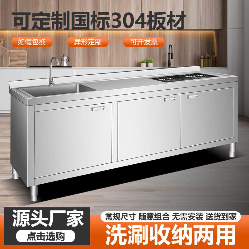 不锈钢洗菜池水池柜厨房平台灶台一体柜家用商用橱柜定制304水槽