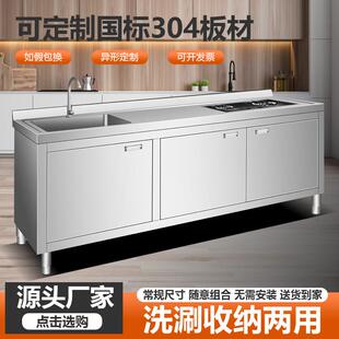 不锈钢洗菜池水池柜厨房平台灶台一体柜家用商用橱柜定制304水槽