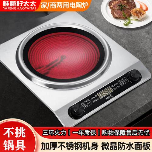 凹槽黑晶炉家用爆炒l炉火灶大功率蒸煮加热商用防水凹型4500w