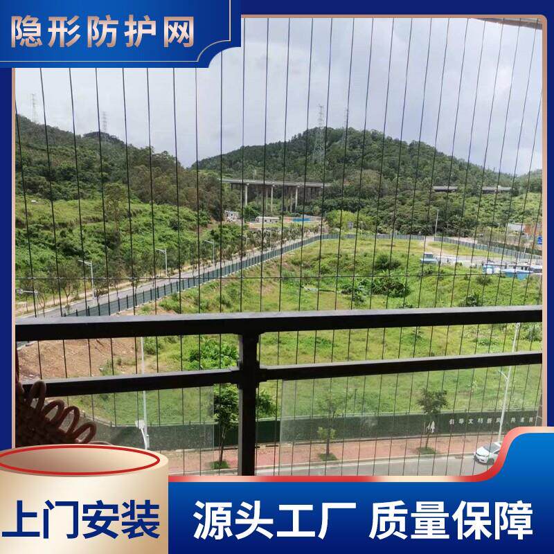 防盗网防猫网304钢丝安全网阳台隐形防护网小区连廊防坠