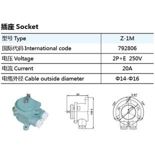 20A接插件IP56 泰航 1M尼龙防水220V 船用插座Z 3极3插3P现货 日式