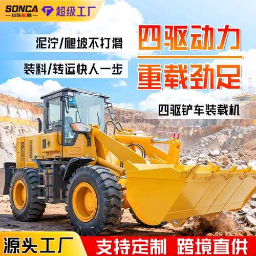 多功能450小型四驱装机载 农用养殖场柴筑油铲车 建小工程推土机