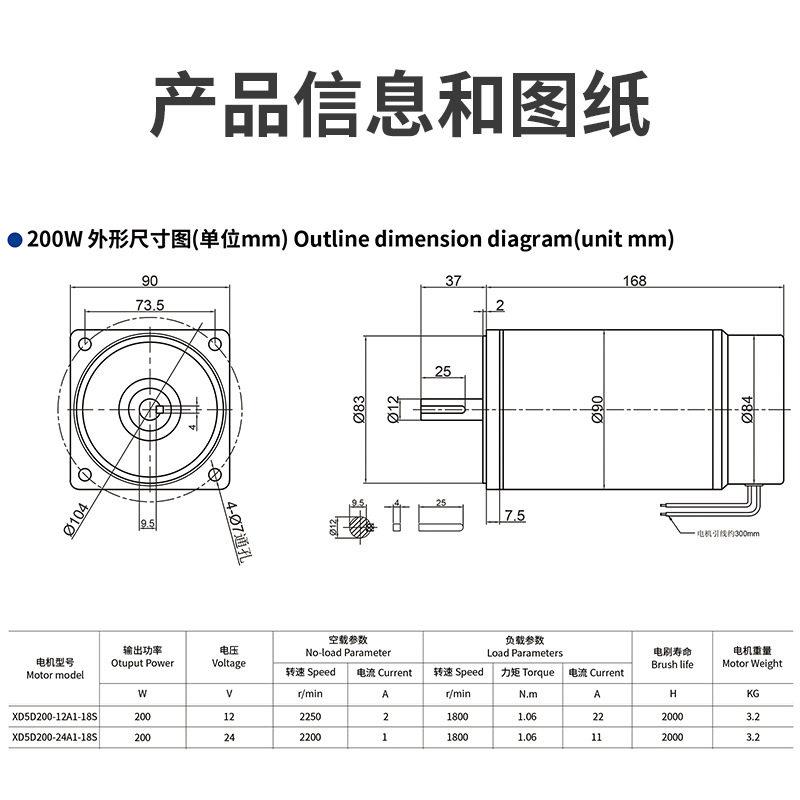 信达12V4机V直流电200W大力马矩调2速达微型永磁正反转速887电动