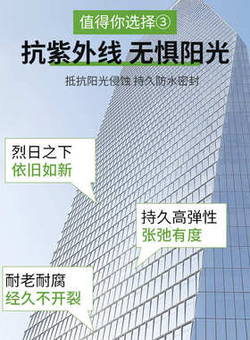西卡剂中性密封胶阳光幕墙玻璃胶房硅酮防水305ap美泳池门窗 缝