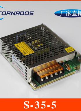 35W5V7A单组S-35-5开关电源5V35W直流变压器220V转5V电源