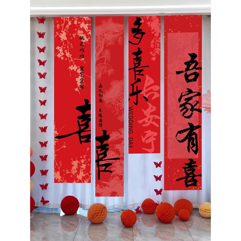 布置简约装饰喜房字挂布晨袍背景订婚新房婚结客婚厅女132方卧室