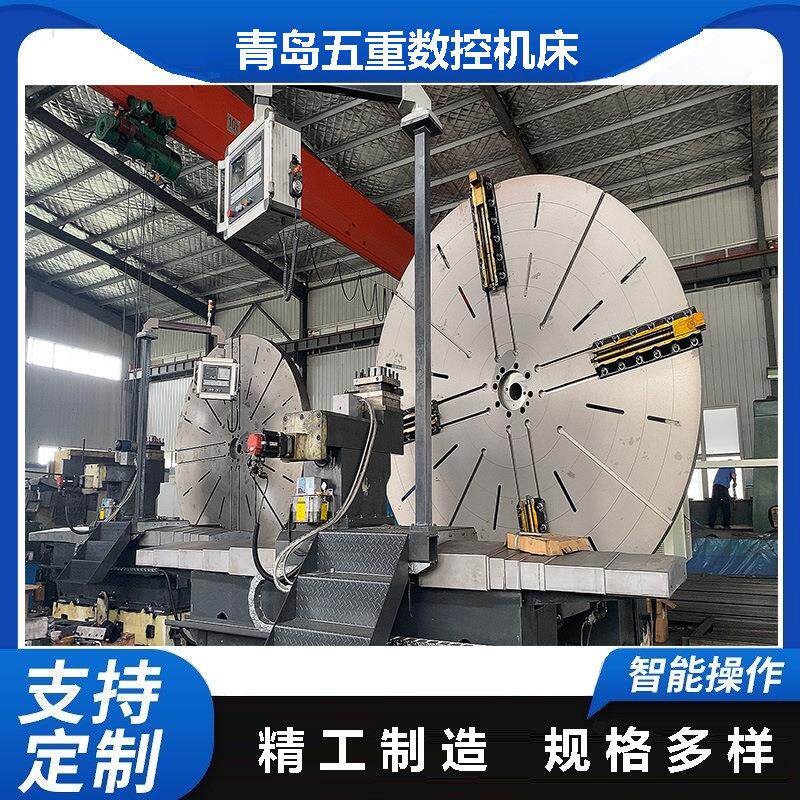 五重数控机床重型数控落地车床法兰大头卧式操作简单精度高