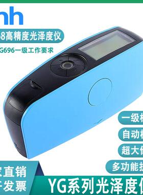3nh/三恩驰YG60S/YG60/YG268光泽度仪油漆油墨亮度瓷砖陶瓷测光仪
