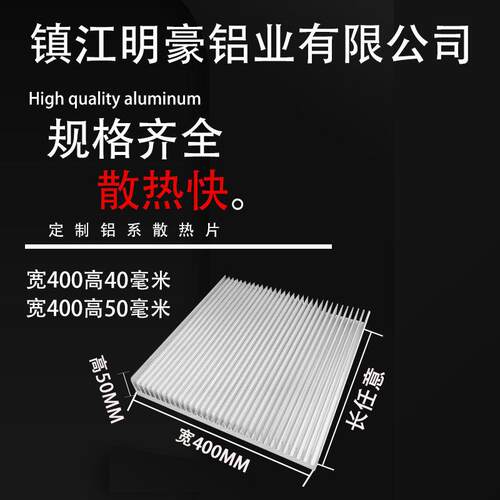 散热片铝铝型材散热器电源芯片宽400高50功放模块显卡铝合金显卡
