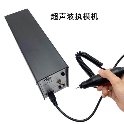 超声波执模机 雕刻打磨机器研磨电动抛光机填补砂孔珠宝首饰工具