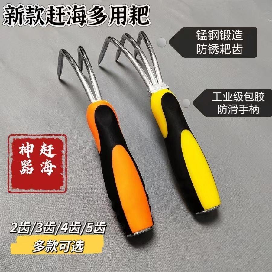 锰钢小耙子园艺开荒翻地松土种菜家用赶海扒草神器农用搂草铁钉耙