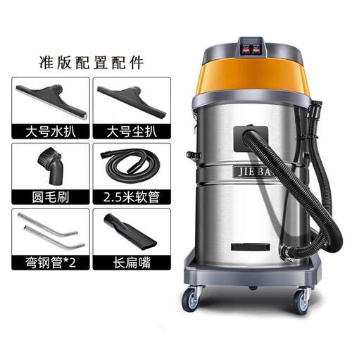 白云洁霸BF502商用工业吸尘器酒店洗车店大功率70升吸尘器吸水器