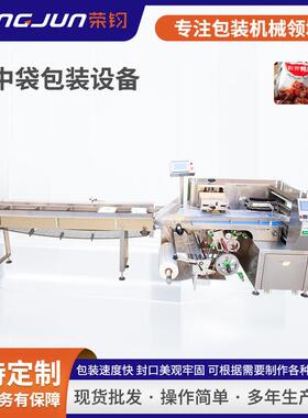 荣钧800型自动贴标包装机称重袋中盒装零食小袋入大袋