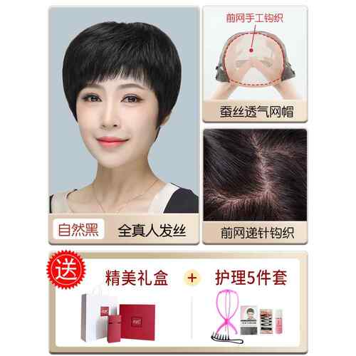 高档发女全套真发全人发全手假织女短发中老年女士真妈妈款全真自