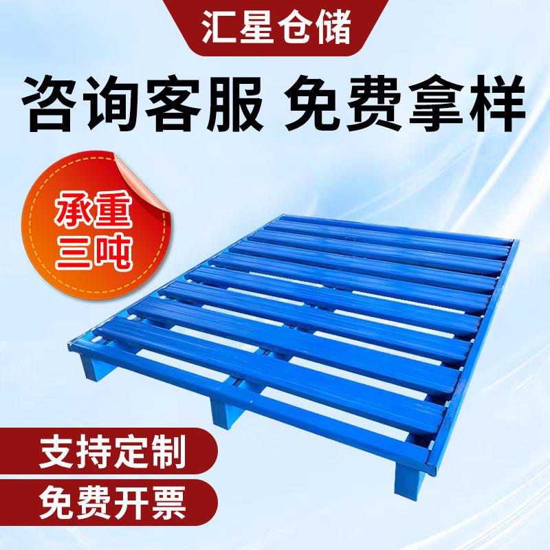 工业堆高机金属铁托盘仓储物流运输卡栈板钢制铁托盘货架防潮垫仓