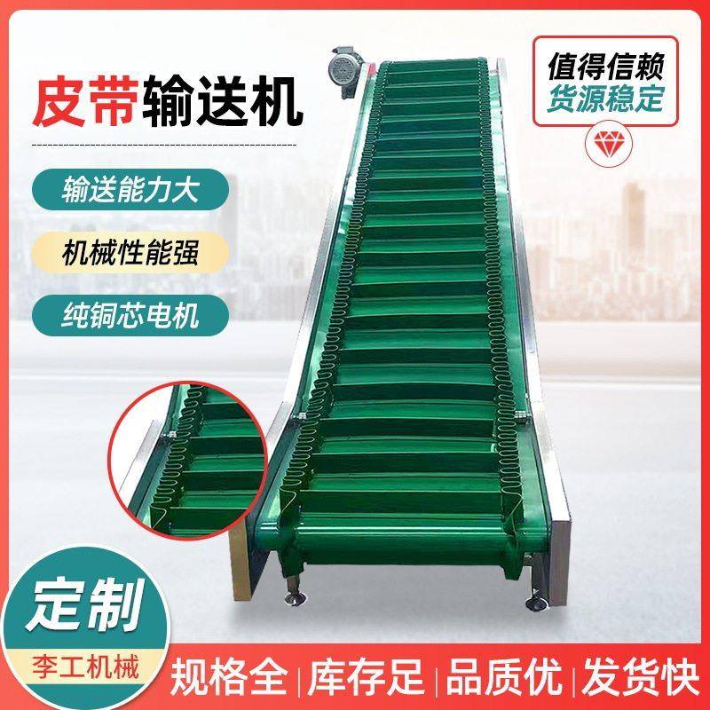 皮带输送机爬坡式输送机物料输送卸货上料提升机食品输送设备