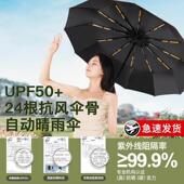 automatic sunshade umbrella umbrella遮阳雨0 bone Umbrella