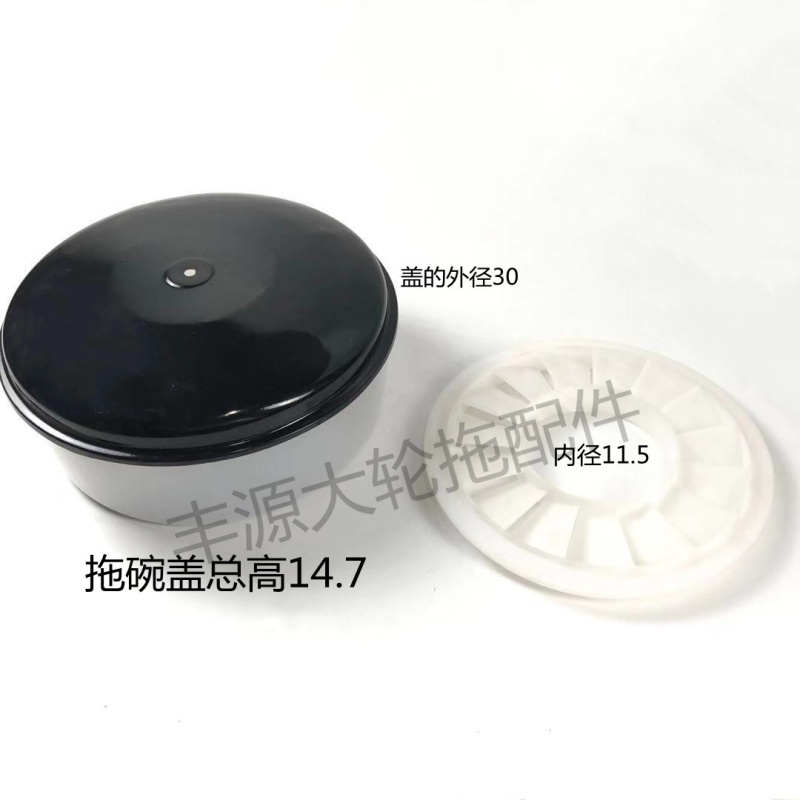 空气滤清器防尘罩碗总成塑料碗拖铁盖拖拉机农机配件测量拖内径