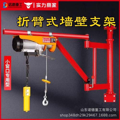 折叠式墙壁支架吊机22V家型起用重小电动葫芦升ELY降提升设0备