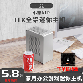 小喆a1p主机amdr55600g5700g6500xt手提itx迷你台式电脑主机