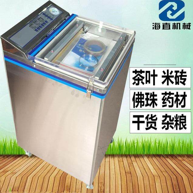 东莞真空包装机电子产品真空封口包装机食品真空包装机