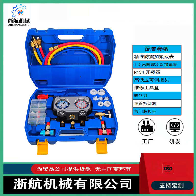 空调加氟表 汽车空调R134a冷媒表  家用空调R22 R410A加氟表