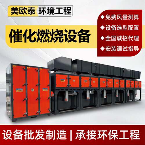 RCO催化燃烧设备废气处理活性炭脱附吸附蓄热式催化燃烧设备