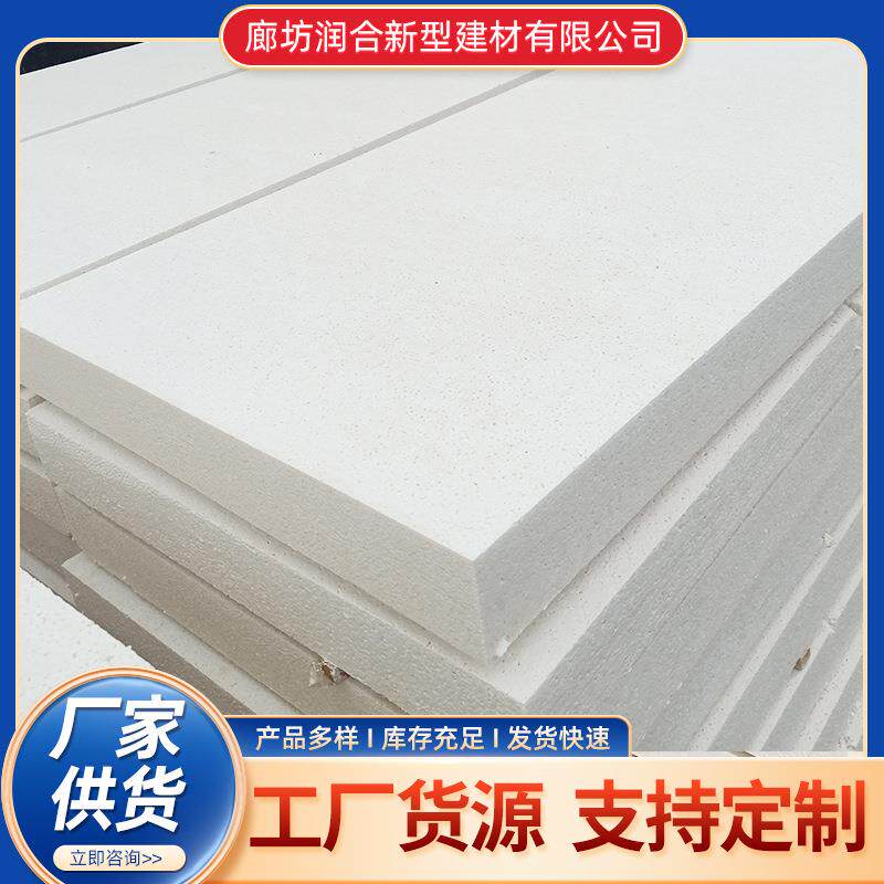 供应聚苯乙烯泡沫塑料保温板 聚苯板泡沫板白色轻质保温隔热材料