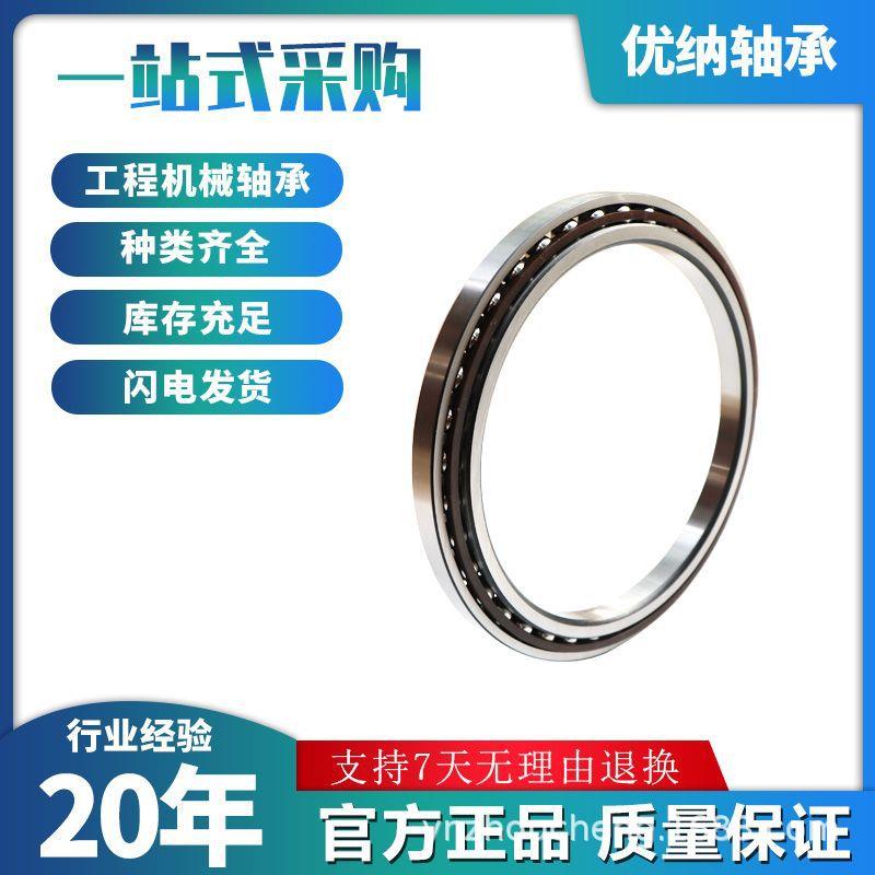优纳厂家销售 高端挖掘机行走轴承 BD175-6A 工程机械轴承