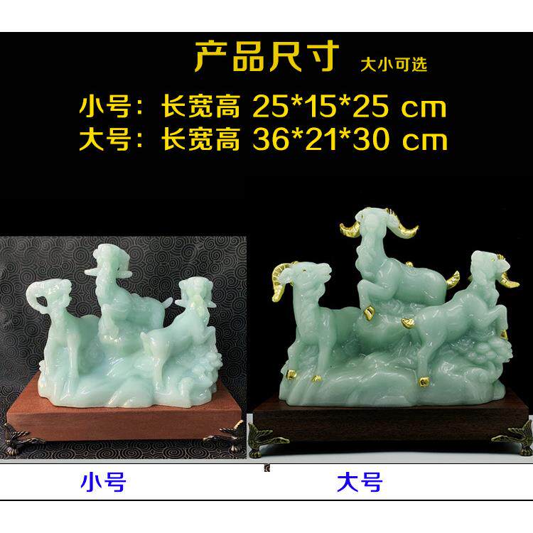 玉石三羊开泰羊摆件创意十二生肖羊办公桌室公司开业乔迁新居礼品