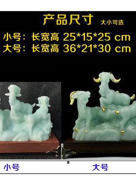 玉石三羊开泰羊摆件创意十二生肖羊办公桌室公司开业乔迁新居礼品