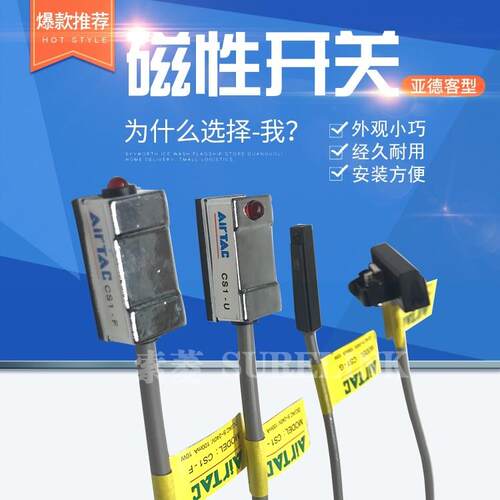 亚德客型磁性开关CS1-F U G SC气缸接近开关磁簧式感应器线D-A93A