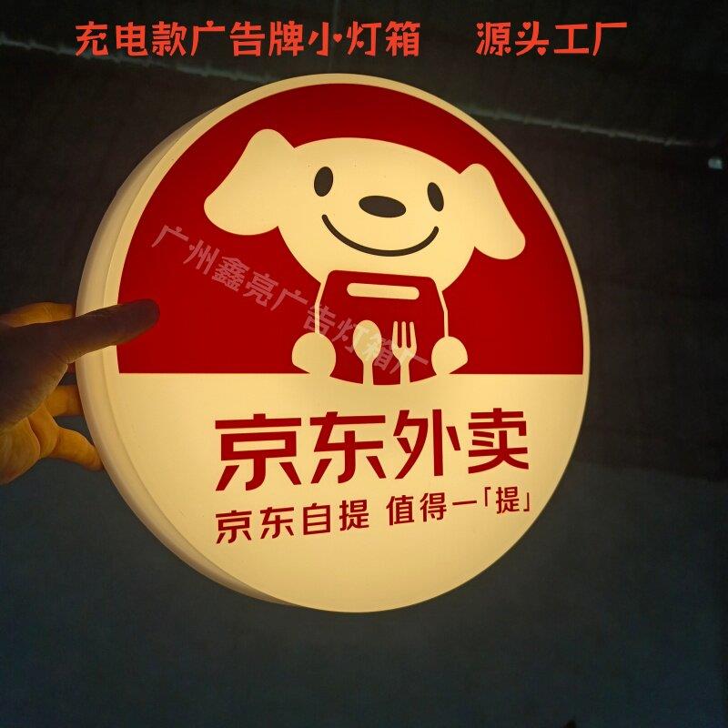 压克力圆形吸塑灯箱充电灯箱 连锁超市便利店侧挂室内外LED广告牌