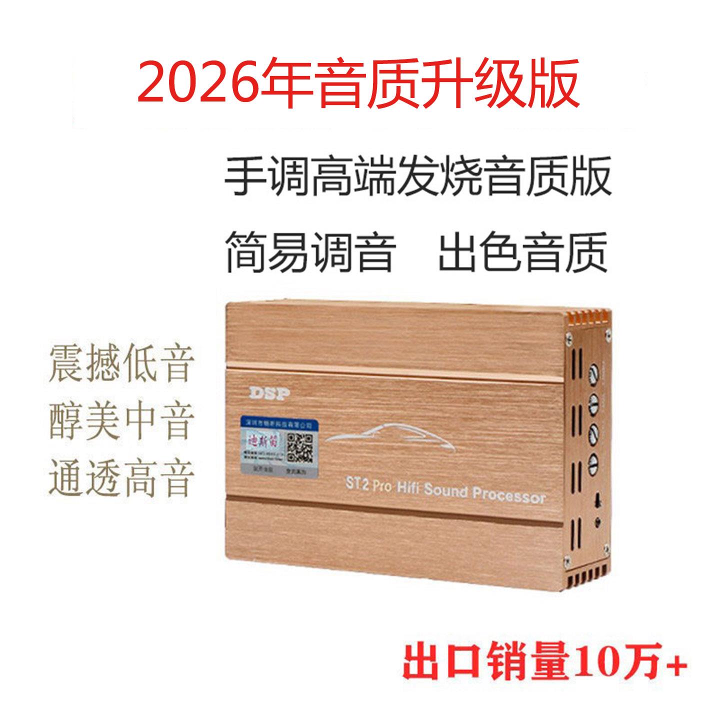 dsp汽车功放dsp车载功放音频处理器无损安装安卓大屏音质提升
