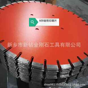 预制板切割机锯片 墙锯钢筋混凝土切墙机锯片 切墙机配大切割片