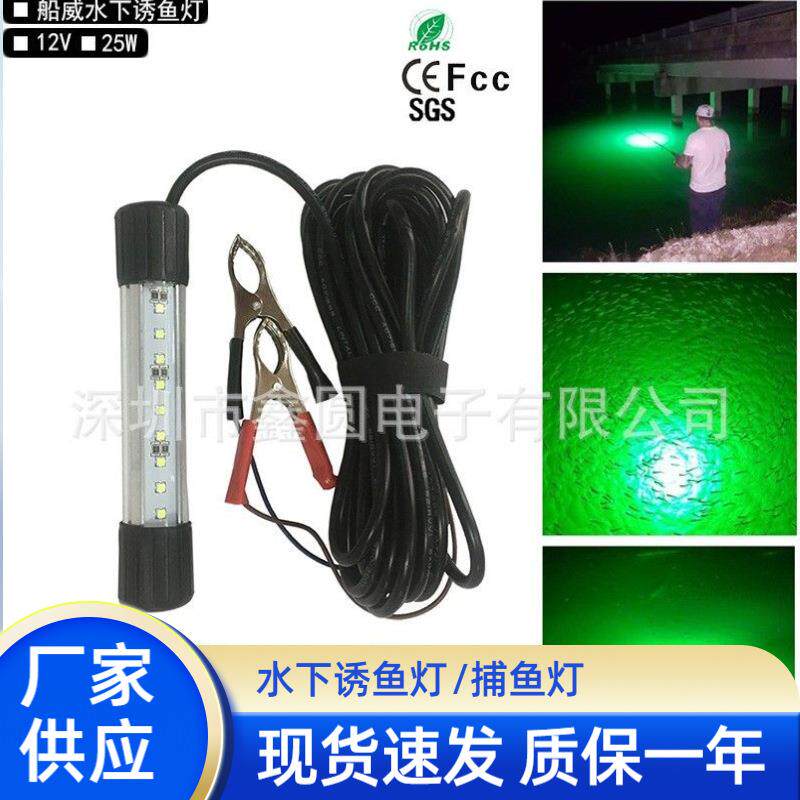 led大功率水下诱鱼灯海钓集鱼灯下水灯捕鱼灯绿光筏钓灯诱光灯